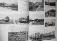 鉄道ピクトリアル　昭和41年10月号No.189　鉄道国有60周年記念　h