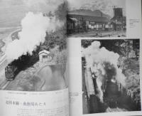鉄道ピクトリアル　昭和49年12月号No.300　300号記念特集鉄道書300選　h