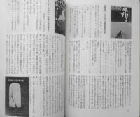 季刊幻想文学　1989年第25号　特集/ファンタスティック・マガジン　幻想文学出版局　b