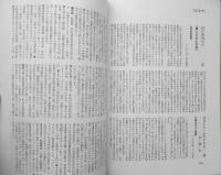 季刊幻想文学　1989年第25号　特集/ファンタスティック・マガジン　幻想文学出版局　b