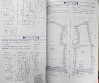手あみのベスト スリーシーズン　銀麗　昭和51年　雄鶏社　3