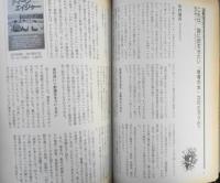 50冊の本　昭和55年1月号No.19　「週刊朝日」三十余年、ジャーナリストの眼でとらえた“戦後”　i