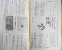 50冊の本　昭和55年1月号No.19　「週刊朝日」三十余年、ジャーナリストの眼でとらえた“戦後”　i