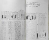 EQMM/エラリイクイーンズミステリマガジン　昭和39年5月号　国会図書館の秘密/クイーン　d