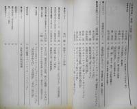 50冊の本　昭和56年2月号No.31　インタヴュー/金達寿氏にきく・全集完結にあたって　d