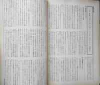 50冊の本　昭和56年2月号No.31　インタヴュー/金達寿氏にきく・全集完結にあたって　d