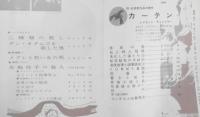 EQMM/エラリイクイーンズミステリマガジン　昭和40年9月号　カーテン/レイモンド・チャンドラー　z
