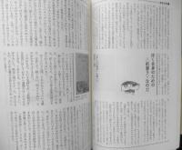 50冊の本　昭和53年12月号No.8　「50冊の本」書評索引　b