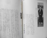 大江美智子一座　パンフレット　昭和35年　読売ホール　i