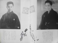 第二回東宝歌舞伎　五月公演　パンフレット　昭和31年　東宝宝塚劇場　i