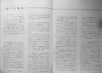 歌劇　魔笛　生誕200年記念二期会モーツァルト祭　昭和30年　h