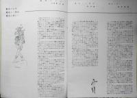 歌劇　魔笛　生誕200年記念二期会モーツァルト祭　昭和30年　h