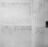 美しいレース編・基礎と応用　婦人倶楽部編　昭和37年29版　v