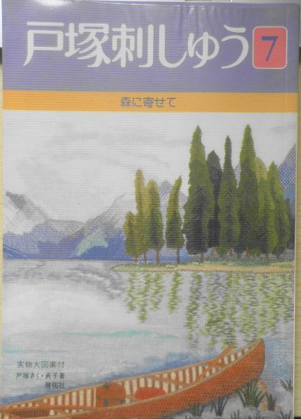 福島県方言辞典 v(児玉 卯一郎) / 古書 森羅 / 古本、中古本