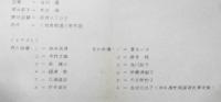 劇団自由劇場/ヴェト・ロックについて　パンフレット　昭和40年代　地井武男/村井國夫/樋浦勉　a15