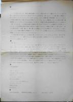 劇団自由劇場/ヴェト・ロックについて　パンフレット　昭和40年代　地井武男/村井國夫/樋浦勉　a15