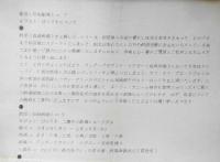 劇団自由劇場/ヴェト・ロックについて　パンフレット　昭和40年代　地井武男/村井國夫/樋浦勉　a15