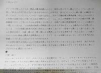 劇団自由劇場/ヴェト・ロックについて　パンフレット　昭和40年代　地井武男/村井國夫/樋浦勉　a15