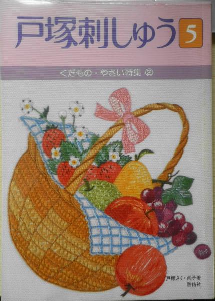 戸塚刺繍　テーブルクロス