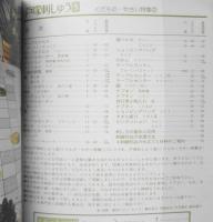 戸塚刺しゅう5　くだもの・やさい特集②　昭和60年初版　啓佑社　戸塚きく・貞子　z
