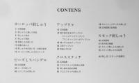 新・刺しゅう　112のステッチと詳しい解説　2001年22刷　日本ヴォーグ社　h