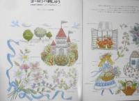 新・刺しゅう　112のステッチと詳しい解説　2001年22刷　日本ヴォーグ社　h