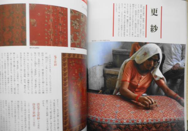 シリーズ染織の文化① 染めの事典/風土を映す人の技 昭和60年初版 朝日