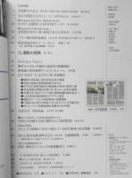 鉄道ジャーナル　2019年5月号No.631　特集/通勤電車の潮流　n