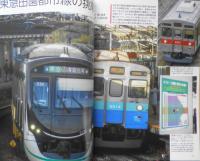鉄道ジャーナル　2019年5月号No.631　特集/通勤電車の潮流　n