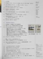 鉄道ジャーナル　2018年12月号No.626　特集/車両譲渡の実際　w