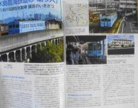 鉄道ジャーナル　2018年12月号No.626　特集/車両譲渡の実際　w