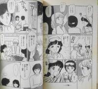 バナナケーキのできばえは？　北川ゆうこ　昭和57年6刷　講談社KCフレンド　w