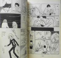 つる草もようのティーカップ　森永真理　昭和53年初版　講談社KCミミ　e