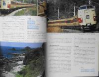 鉄道ファン　平成5年3月号Vol.383　特集/JR特急電車プロフィール’93　g