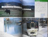 鉄道ファン　平成5年3月号Vol.383　特集/JR特急電車プロフィール’93　g