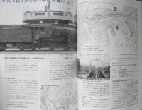 鉄道ファン　平成5年3月号Vol.383　特集/JR特急電車プロフィール’93　g