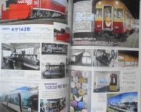 鉄道ピクトリアル　平成26年5月号No.889　特集/車両の客室（通勤車）　o