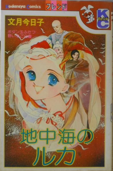 【中古】 文月今日子選集 １０/宙出版/文月今日子 Amazon.co.jp: 文月 今日子: 本