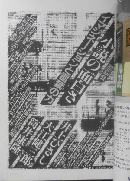 季刊 へるめす 創刊号 – smokebooks shop