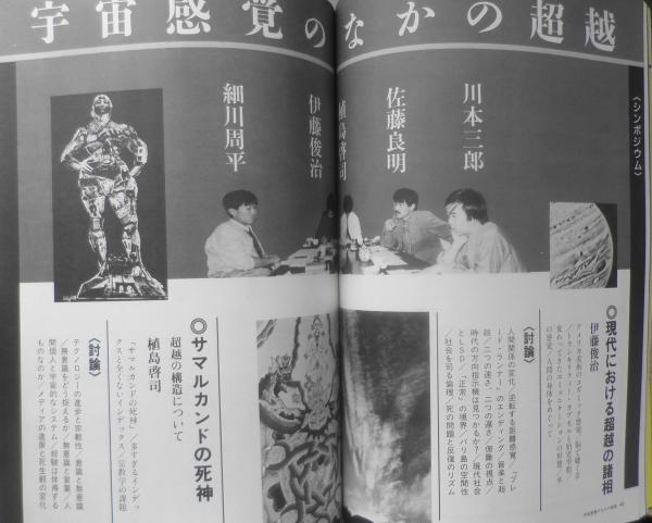 季刊 へるめす 創刊号 – smokebooks shop