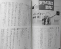 季刊へるめす　昭和61年No.6　現代食物考/種村季弘+前田愛　q