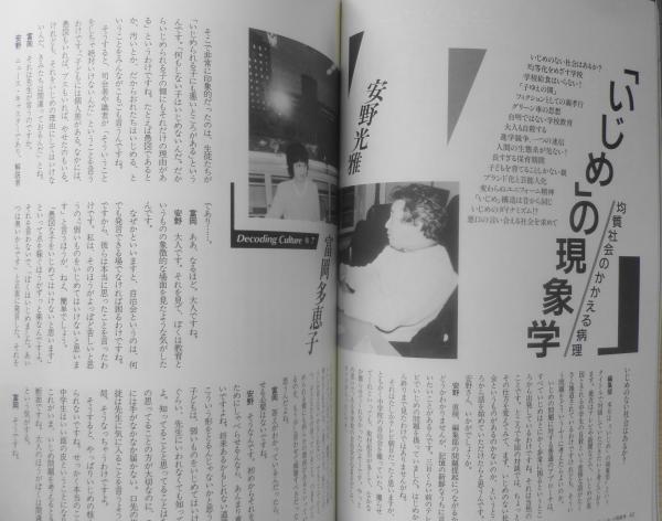 Amazon.co.jp: 週刊文春 1977年昭和52年3 3 氷河期ルック いしだ