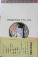 踊って死神さん　花郁悠紀子　昭和56年3版　秋田書店プリンセスコミックス　q