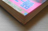 踊って死神さん　花郁悠紀子　昭和56年3版　秋田書店プリンセスコミックス　q