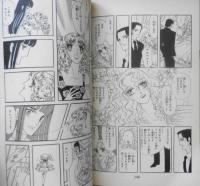 薔薇の嵐 岸裕子　昭和62年初版　朝日ソノラマサンコミックス・ストロベリー・シリーズ　q