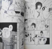 そっと愛 島津郷子　1981年初版　集英社セブンティーンコミックス　q