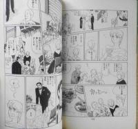 落ちこぼれのアキレス腱 もりたじゅん　1986年初版　集英社YOUコミックス　r