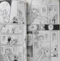 教室の構図 ありさか邦　昭和61年初版　小学館ジュディーロマンス　s