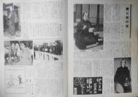 劇評 昭和29年11月号　娘道成寺あれこれ　r