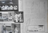 劇評 昭和29年11月号　娘道成寺あれこれ　r
